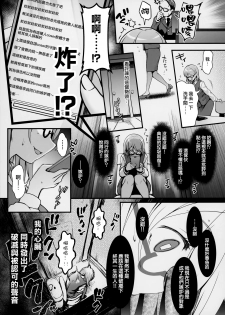(C95) [SSB (Maririn)] I-Cup Uraaka Shirouto Haishinsha Cosplay Namahame ~Pro ja Nukenainda yo naa...~ (Fate/Grand Order) [Chinese] [無邪気漢化組] - page 18