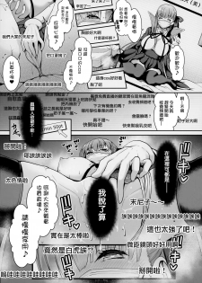 (C95) [SSB (Maririn)] I-Cup Uraaka Shirouto Haishinsha Cosplay Namahame ~Pro ja Nukenainda yo naa...~ (Fate/Grand Order) [Chinese] [無邪気漢化組] - page 6