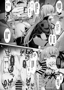 (C95) [SSB (Maririn)] I-Cup Uraaka Shirouto Haishinsha Cosplay Namahame ~Pro ja Nukenainda yo naa...~ (Fate/Grand Order) [Chinese] [無邪気漢化組] - page 21