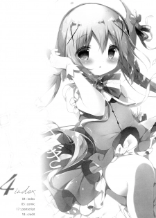 (C95) [Shiratamaco (Shiratama)] Usagi Syndrome 4 (Gochuumon wa Usagi desu ka?) [Chinese] [白玉症候群&绅士仓库联合汉化] - page 4