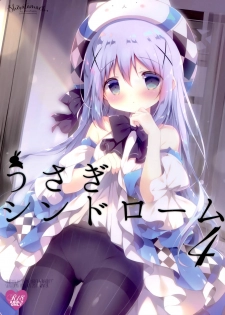 (C95) [Shiratamaco (Shiratama)] Usagi Syndrome 4 (Gochuumon wa Usagi desu ka?) [Chinese] [白玉症候群&绅士仓库联合汉化] - page 2