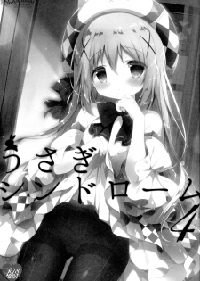 (C95) [Shiratamaco (Shiratama)] Usagi Syndrome 4 (Gochuumon wa Usagi desu ka?) [Chinese] [白玉症候群&绅士仓库联合汉化] - page 3