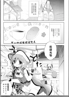 (C95) [Shiratamaco (Shiratama)] Usagi Syndrome 4 (Gochuumon wa Usagi desu ka?) [Chinese] [白玉症候群&绅士仓库联合汉化] - page 5