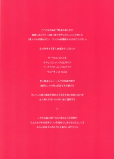 (C95) [Shoujo Kishidan (Oyari Ashito)] Himitsu no Shoukan de Ajin Maid o - page 7