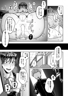 [Yamada Kou] Zenkou Seito Akogare no Fuuki Iinchou ga Dosukebe Mazo Datta no Daga!? Ch.2 [Digital] - page 23