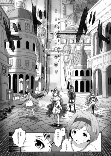 (C93) [MIDDLY (Midorinocha)] Cheer 4th Lyria Awakening (Granblue Fantasy) - page 22