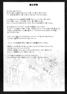 (C93) [MIDDLY (Midorinocha)] Cheer 4th Lyria Awakening (Granblue Fantasy) - page 25