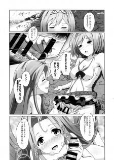 (C93) [MIDDLY (Midorinocha)] Cheer 4th Lyria Awakening (Granblue Fantasy) - page 13