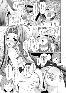 (C93) [MIDDLY (Midorinocha)] Cheer 4th Lyria Awakening (Granblue Fantasy) - page 15