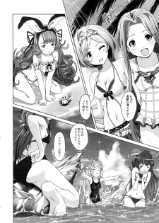 (C93) [MIDDLY (Midorinocha)] Cheer 4th Lyria Awakening (Granblue Fantasy) - page 12