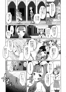 (C93) [MIDDLY (Midorinocha)] Cheer 4th Lyria Awakening (Granblue Fantasy) - page 21