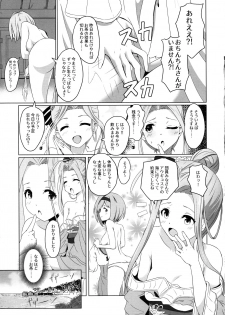 (C93) [MIDDLY (Midorinocha)] Cheer 4th Lyria Awakening (Granblue Fantasy) - page 11