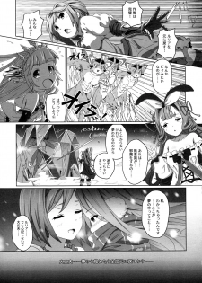 (C93) [MIDDLY (Midorinocha)] Cheer 4th Lyria Awakening (Granblue Fantasy) - page 23