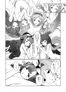 (C93) [MIDDLY (Midorinocha)] Cheer 4th Lyria Awakening (Granblue Fantasy) - page 20