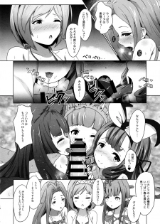 (C93) [MIDDLY (Midorinocha)] Cheer 4th Lyria Awakening (Granblue Fantasy) - page 18