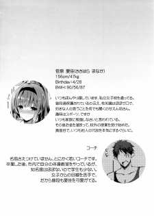 (C94) [Kanden Shoujo Chuuihou (Mafuyu)] M Kei Reijou [English] [Angry Food] - page 3