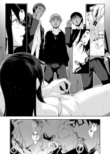 [Akino Sora] Himitsu (COMIC X-EROS #73) [Chinese] [希月学园汉化组] [Digital] - page 13