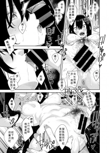 [Akino Sora] Himitsu (COMIC X-EROS #73) [Chinese] [希月学园汉化组] [Digital] - page 19