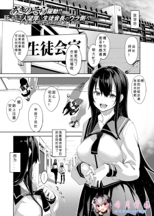 [Akino Sora] Himitsu (COMIC X-EROS #73) [Chinese] [希月学园汉化组] [Digital] - page 1