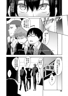 [Akino Sora] Himitsu (COMIC X-EROS #73) [Chinese] [希月学园汉化组] [Digital] - page 8