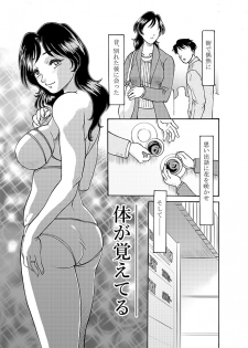 [Asada Okina] Karada ga Oboeteru - page 1