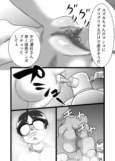 [the_orz] DoeroEmon (Doraemon) - page 10