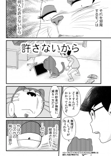 [the_orz] DoeroEmon (Doraemon) - page 31