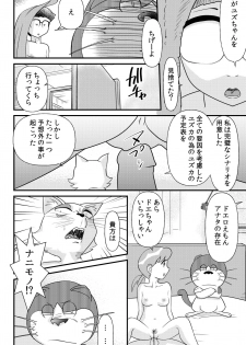 [the_orz] DoeroEmon (Doraemon) - page 43