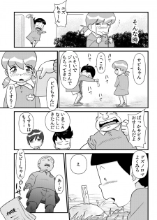 [the_orz] DoeroEmon (Doraemon) - page 36