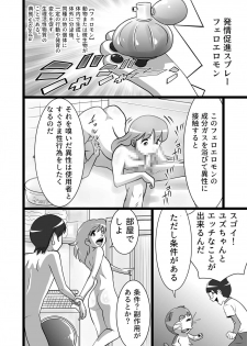 [the_orz] DoeroEmon (Doraemon) - page 8