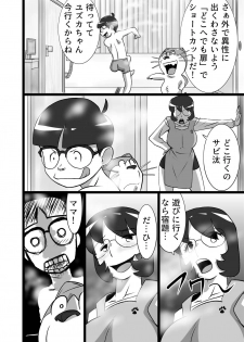 [the_orz] DoeroEmon (Doraemon) - page 12