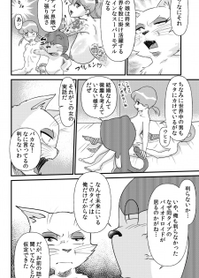 [the_orz] DoeroEmon (Doraemon) - page 45