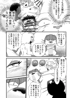 [the_orz] DoeroEmon (Doraemon) - page 50