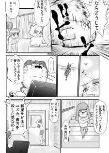 [the_orz] DoeroEmon (Doraemon) - page 39