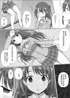 (C93) [Taketombo (SeiroA)] Tokutouseki | VIP Seat (Fumika Onee-chan to Irekawacchau Hon) (THE IDOLM@STER CINDERELLA GIRLS) [Chinese]  [THEDB个人汉化] - page 2