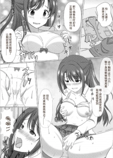 (C93) [Taketombo (SeiroA)] Tokutouseki | VIP Seat (Fumika Onee-chan to Irekawacchau Hon) (THE IDOLM@STER CINDERELLA GIRLS) [Chinese]  [THEDB个人汉化] - page 4