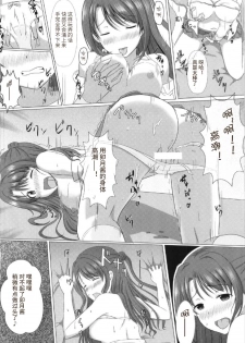 (C93) [Taketombo (SeiroA)] Tokutouseki | VIP Seat (Fumika Onee-chan to Irekawacchau Hon) (THE IDOLM@STER CINDERELLA GIRLS) [Chinese]  [THEDB个人汉化] - page 5