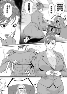 [Jinsukeya (Jinsuke)] Mesu Kachou Jogeza [Chinese] [Digital] - page 7
