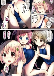 (COMIC1☆10) [milkberry (Kisaragi Miyu)] skmzx3 [Chinese] [FL个人汉化] - page 19