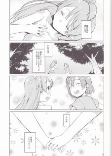 (C85) [Katamichi Kippu (Mikage Sekizai)] hitori futari (Love Live!) - page 3