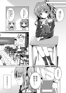 [TwinBox (Hanahanamaki, Sousouman)] Kaori [Digital] - page 12