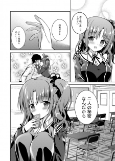 [TwinBox (Hanahanamaki, Sousouman)] Kaori [Digital] - page 25