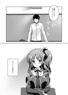 [TwinBox (Hanahanamaki, Sousouman)] Kaori [Digital] - page 13