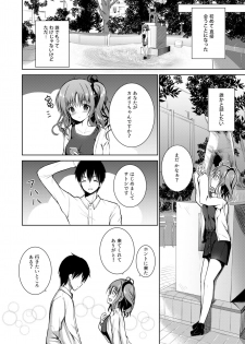 [TwinBox (Hanahanamaki, Sousouman)] Kaori [Digital] - page 5
