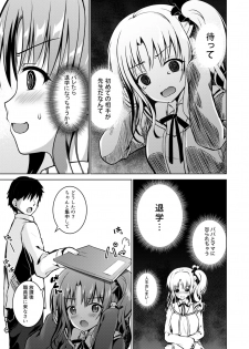 [TwinBox (Hanahanamaki, Sousouman)] Kaori [Digital] - page 14