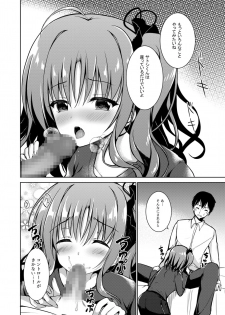 [TwinBox (Hanahanamaki, Sousouman)] Kaori [Digital] - page 7