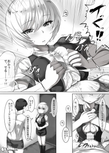 [LOLICEPT] Shinjin-chan no Arbeit Room Service Hen - page 4