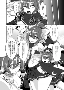 [Chiru] 宵月のえろまんが (Azur Lane) - page 6
