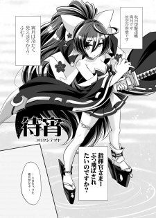 [Chiru] 宵月のえろまんが (Azur Lane) - page 1