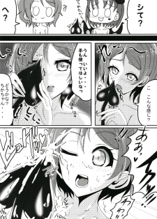 (BokuLove! Sunshine in Numazu 5) [Yuuki to Twintail (Aria)] Trick&Trap?! -Sono Wana wa Keiryaku- (Love Live! Sunshine!!) - page 13